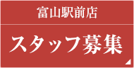 ご予約・ご相談