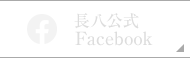 最新求人情報 寿司経験者 女将候補急募