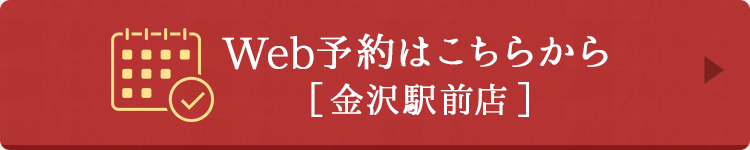 Web予約はこちらから